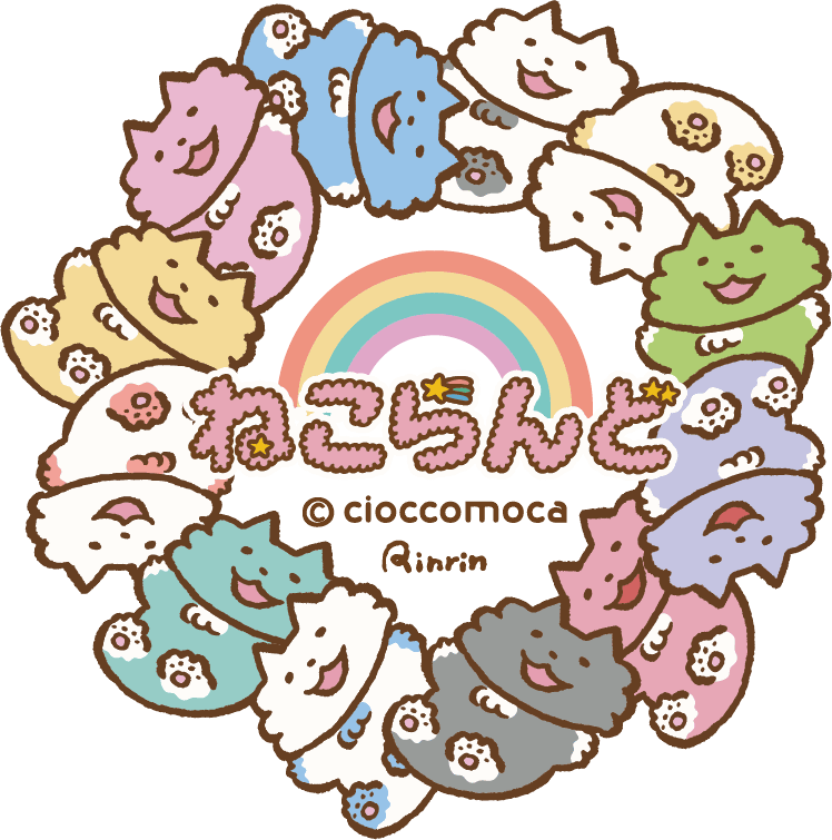 ねこらんど 貓咪圍繞彩虹