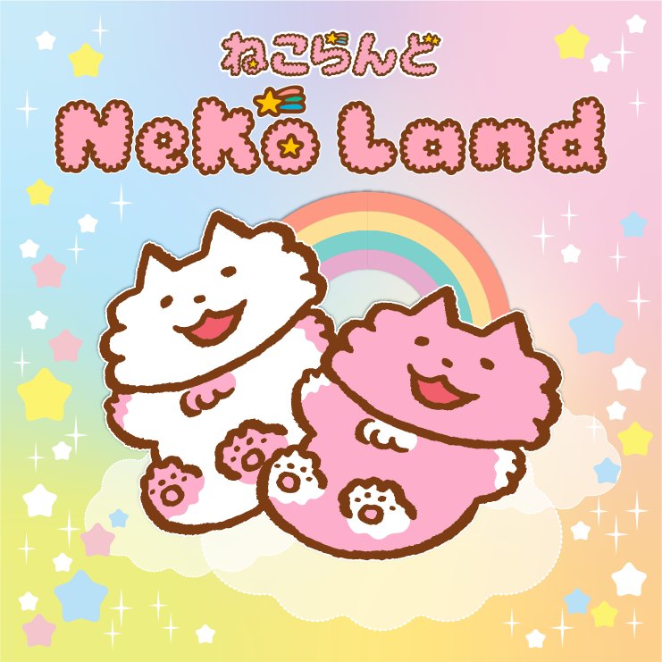 ねこらんど NekoLand 主視覺