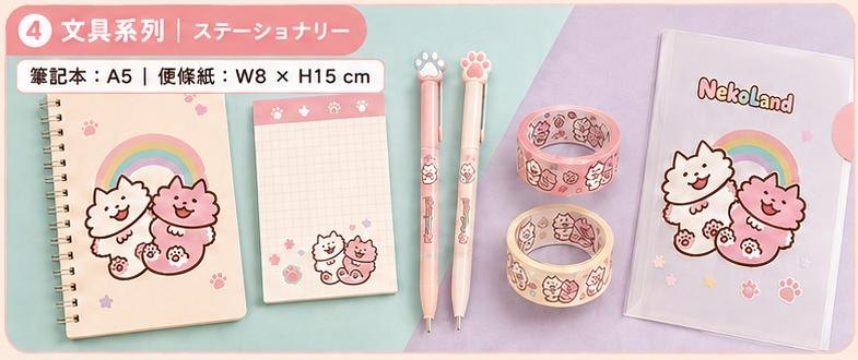 彩虹貓咪樂園文具系列商品示意圖